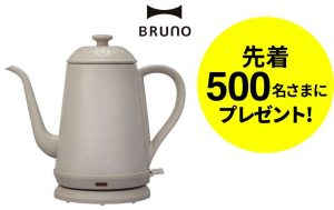 present_kettle_pc